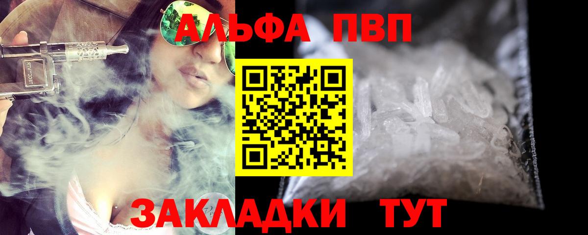 А ПВП Crystall  наркота  Вход с VPN  Alpha PVP Crystall  Нижний Тагил  Alpha PVP СК КРИС 