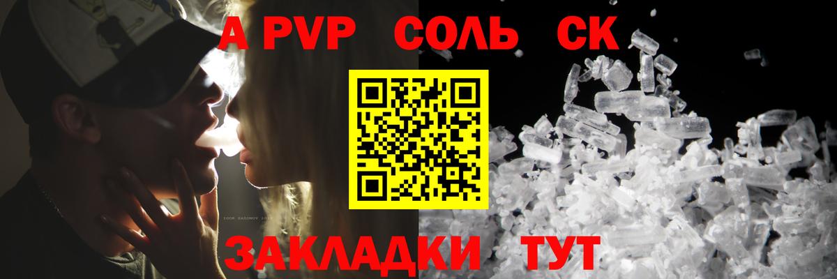 A PVP кристаллы Нижний Тагил