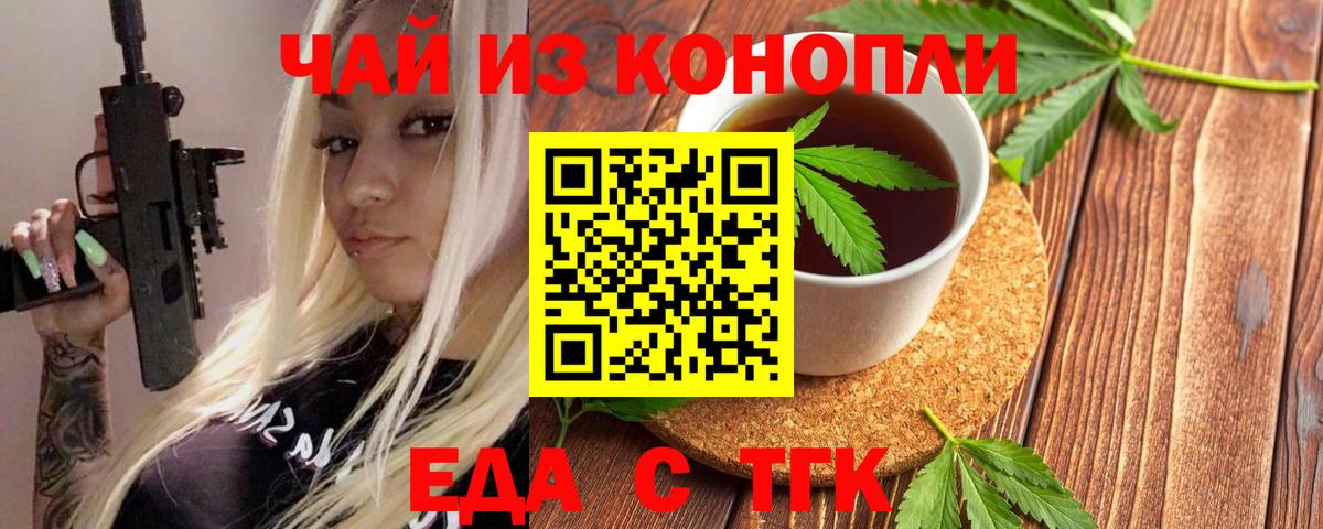 Canna-Cookies конопля  Вход с VPN  Нижний Тагил 