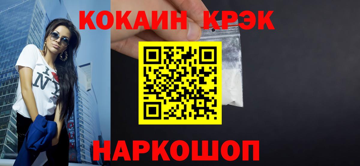 КОКАИН Fish Scale Нижний Тагил
