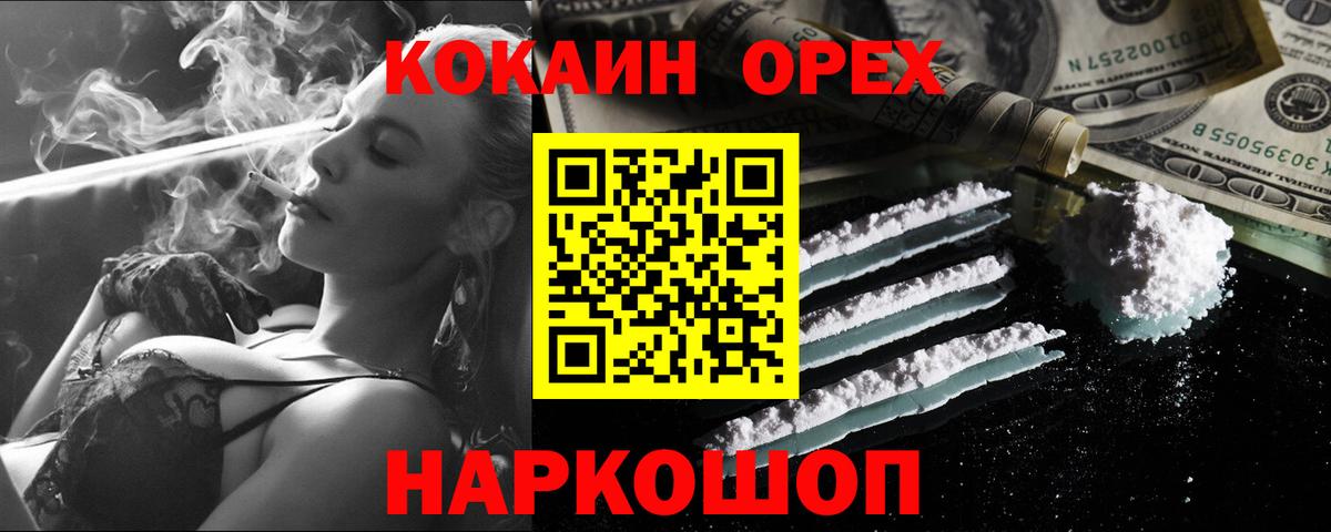 КОКАИН Эквадор  КОКАИН  как найти наркотики  Нижний Тагил  Вход с VPN  Кокаин FishScale 