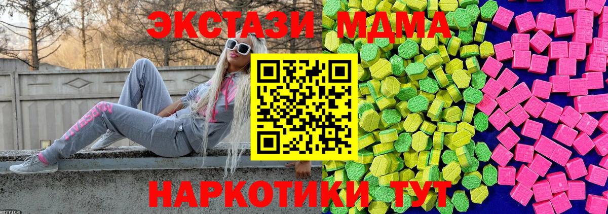 ЭКСТАЗИ mix  ЭКСТАЗИ  Нижний Тагил  Экстази VHQ  Вход с VPN 