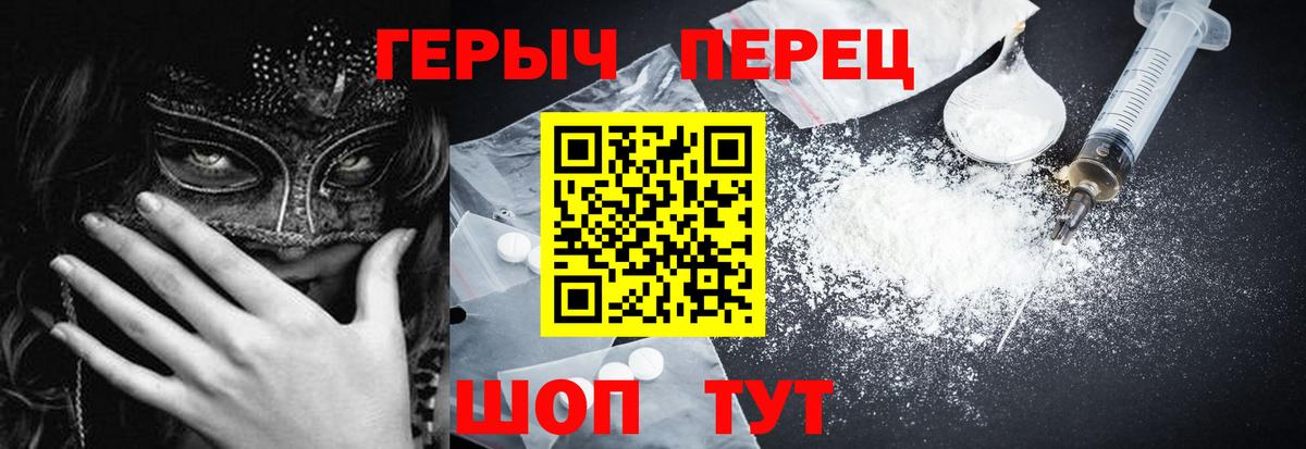 Героин герыч  Вход с VPN  Героин  Нижний Тагил 