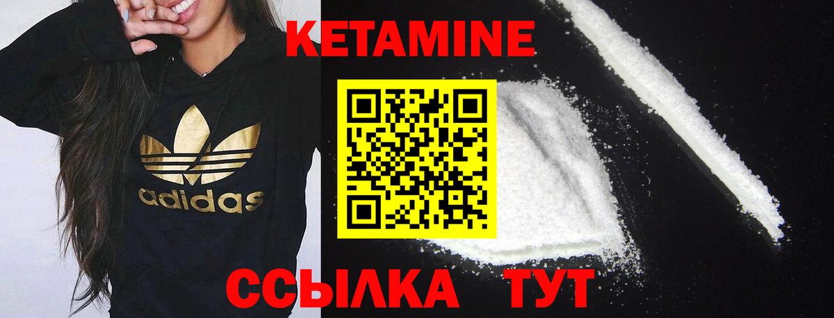 Нижний Тагил  КЕТАМИН ketamine  Вход с VPN 