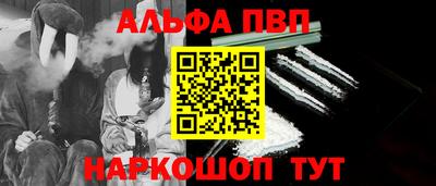 альфа пвп Будённовск