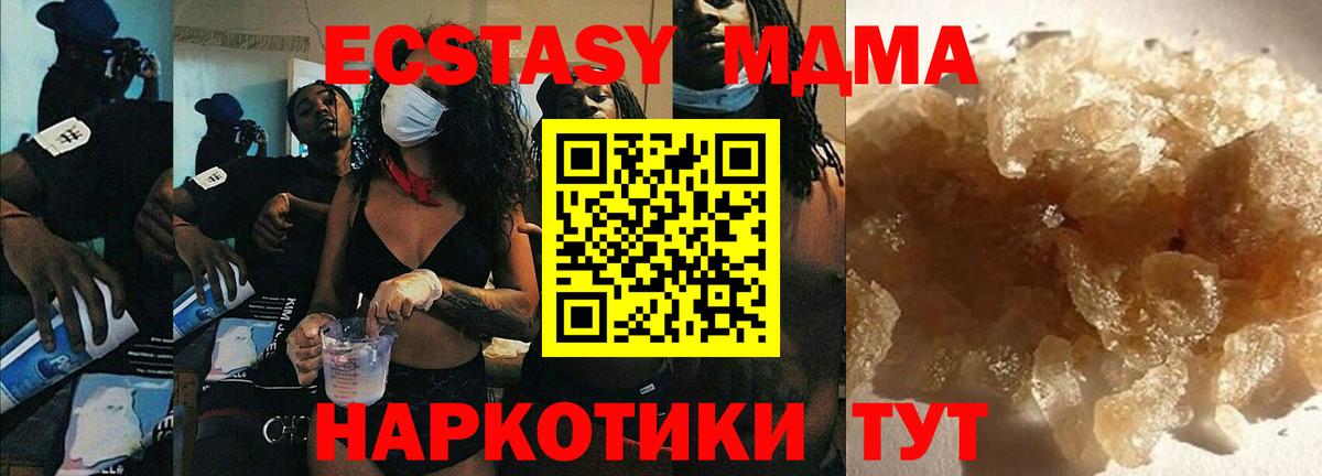 Нижний Тагил  MDMA молли  Вход с VPN  MDMA кристаллы 