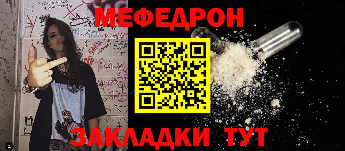 Нижний Тагил  МЯУ-МЯУ  МЯУ-МЯУ  Мефедрон 4 MMC  Вход с VPN  Меф мука 