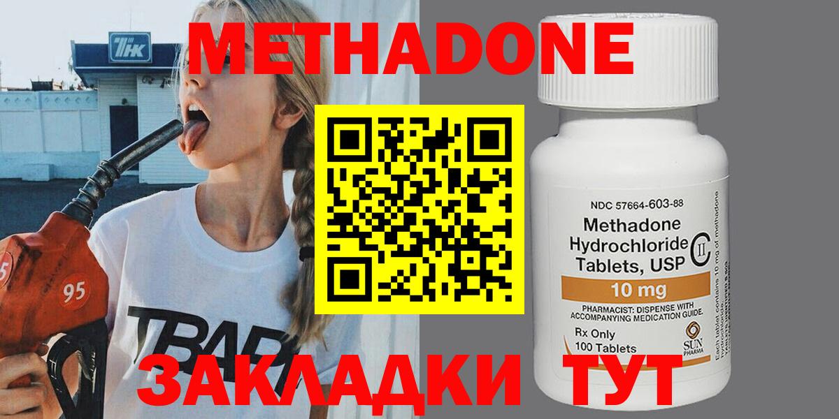 Метадон мёд  мега как войти  Вход с VPN  Нижний Тагил  Метадон белоснежный 