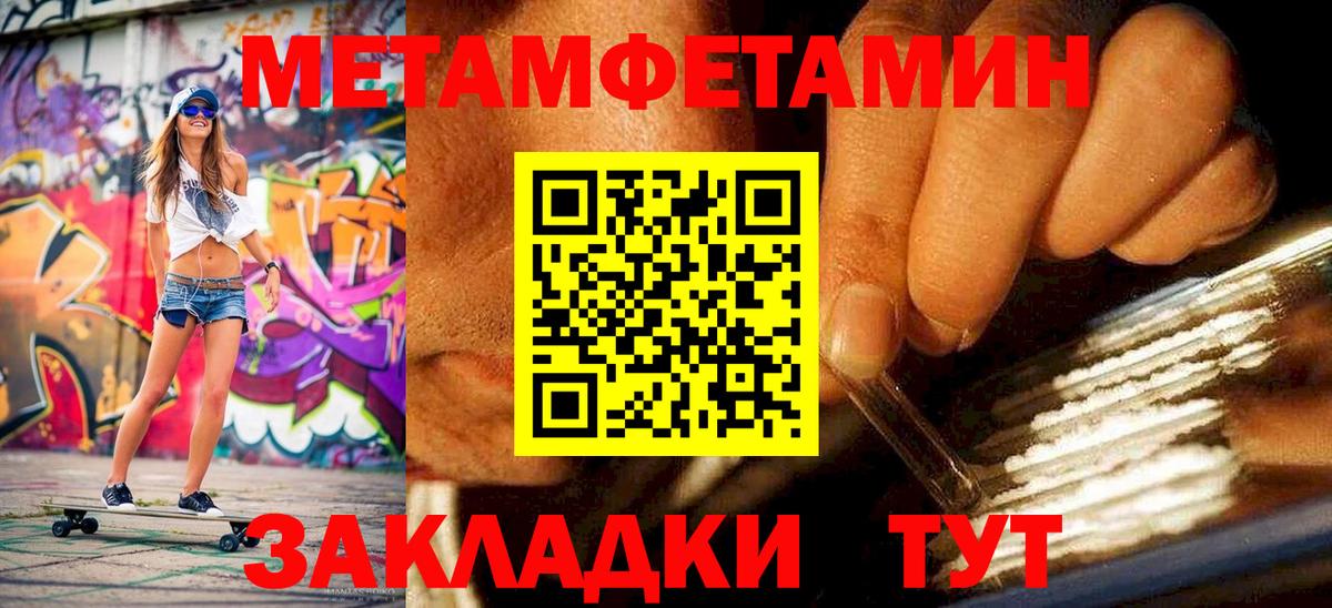 Метамфетамин пудра  Вход с VPN  Нижний Тагил 