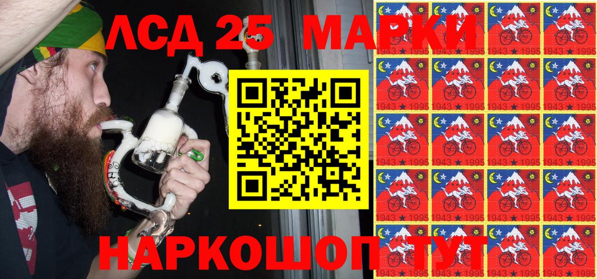Марки 25I-NBOMe  Вход с VPN  Нижний Тагил  Марки 25I-NBOMe 1,5мг 