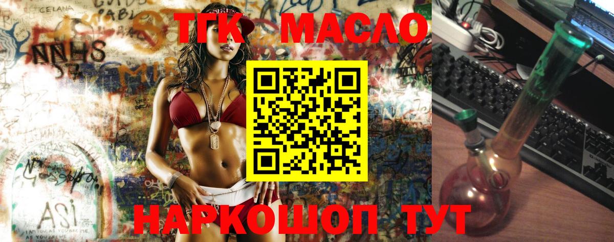 Дистиллят ТГК вейп  ТГК THC oil  Вход с VPN  Нижний Тагил 