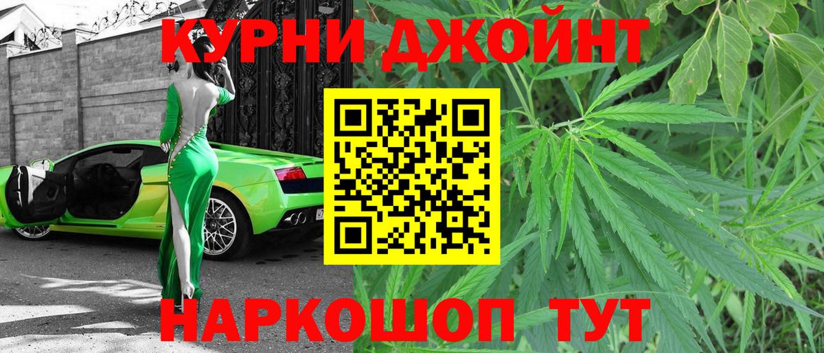Канабис THC 21% Нижний Тагил